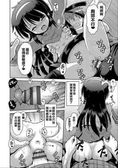 Ijimerarekko no Boku, Saimin Appli de Onnanoko-tachi ni Fukushuu suru