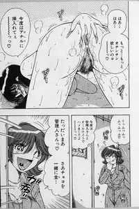 [Umino Sachi] Ultra Heaven 2