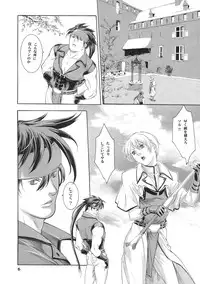 (C64) [HOT BOYS (A-HO)] BORDER LINE (GUILTY GEAR)