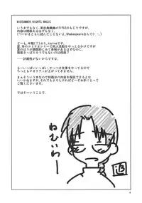 (C64) [Tear Drop (tsuina)] MIDSUMMER NIGHTS MAGIC (ToHeart)