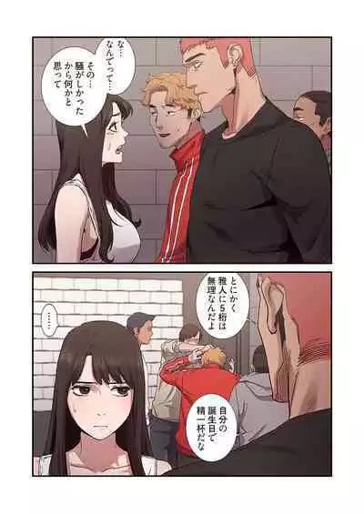 [Yansae] Seizan Tobaku (Special Edition) 1