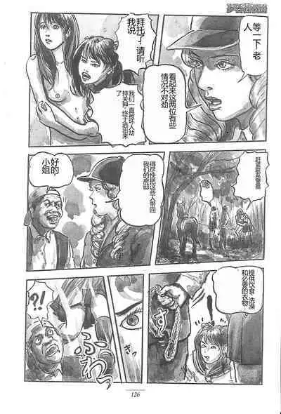 Girl Detective Team part 4 「Dream Girl」