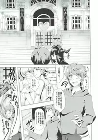 (C89) [SOTIKOTI (soramoti)] Danua to Issho (Granblue Fantasy)