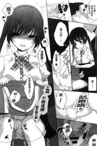 [Utano] Houkago no Himegoto [Chinese]