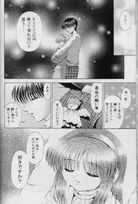 (C57) [Kuroyuki (Kakyouin Chiroru)] Wasurenai de ne (Kanon)