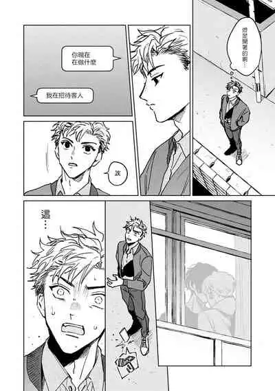 Kobayashi Senpai wa Onnanoko de Shitai | 小林前辈想作为女生被上 1-4