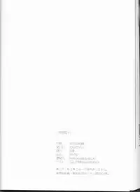 (Super ROOT4to5 2018) [Ruikotsu (Tsuyoshi)] Koshitantan (Fate/Grand Order) [Incomplete]