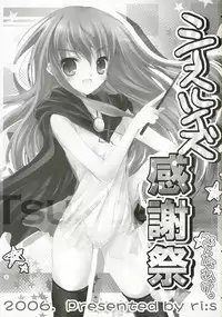 [ri:s (Hisama Kumako)] Sheath Louise Kanshasai (Zero no Tsukaima)