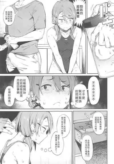 (C96) [Pikorin! (Spiritus Tarou)] Ero to Tsukkomi [Chinese] [好野尻漢化]