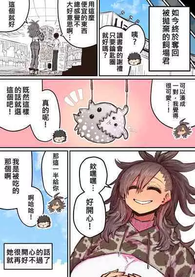 十五夜「被海伊娜醬盯上了」繁體中文精翻