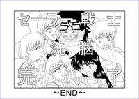 (同人誌) [Alice.Blood] 洗脳教育室～美少女戦士セ☆ラーム☆ン編III～