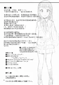 (COMITIA113) ["Tsu" ga Mittsu. (Tsuttsu)] Oshikko Training! [Chinese] [无毒汉化组]