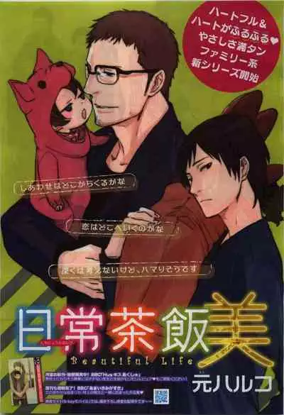 BE・BOY GOLD 2010-06