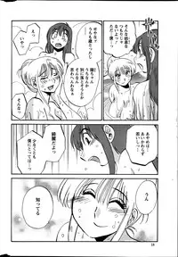 [TsuyaTsuya] Hirugao Ch. 1-2, 4, 14-33