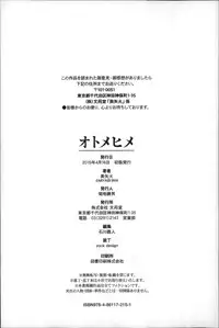 [Miyabi] Otomehime | 美少女公主 [Chinese]