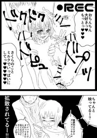 [Kowareta Omocha] Omocha wa Kowashite Asobu Mono - Matome Soushuuhen