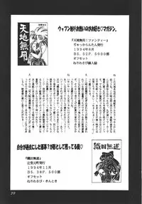 (C51) [Dedepoppo] DEATH-MANBOH! (original, Sakura Taisen 1)