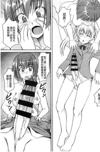 [Bosshi] Futabu! MIX [Chinese]