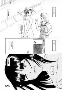 [Uziga Waita] Game Over [English]