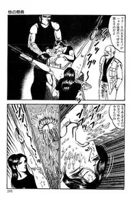 [Dirty Matsumoto] Yami no Ingyakushi