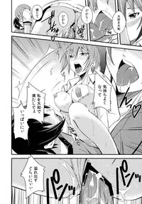 (C80) [Simfrill (Kurusumin)] Maji de Watashi ni Horenasai! (Maji de Watashi ni Koi Shinasai!)
