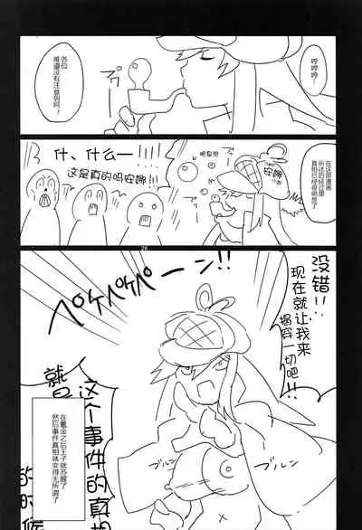 (C92) [Dobakin.] Dina-chan no Erohon 4 (Sennen Sensou Aigis) [Chinese] [黑锅汉化组]