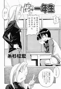 [Anthology] Picha Picha no Ichinensei