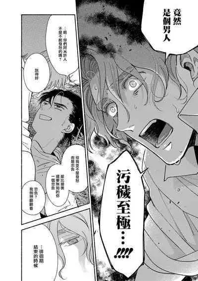 Rumspringa no Joukei | 徘徊期少年 Ch. 1-5