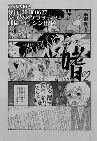 [Anthology] Tamago no Kara - TSNM Final! (Various)