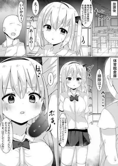 Hatsukoi no Tenkousei to H Shimakuttetara Class no Danshi ni Barete Odosaremashita.