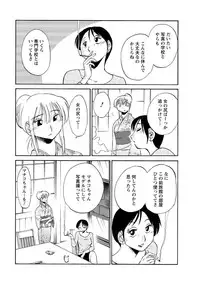 [TsuyaTsuya] Hirugao Ch. 1-2, 4, 14-33