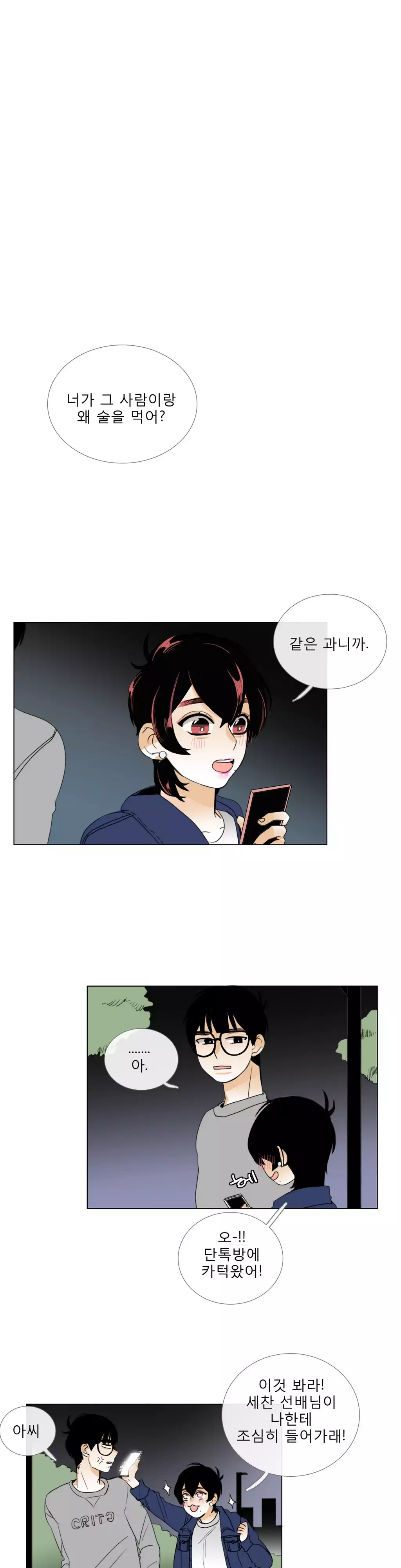 Talk to Me Ch.0-34