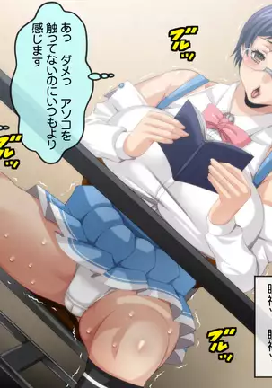 Midara na Sono no Otome-tachi