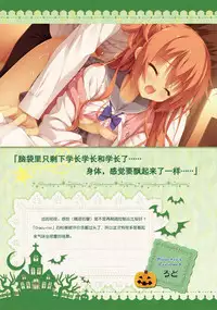 SABBAT OF THE WITCH OFFICIAL VISUAL FAN BOOK