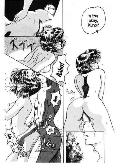 [Studio Boxer (Various)] HOHETO 5 (Ranma 1/2) [English] [EHCOVE]