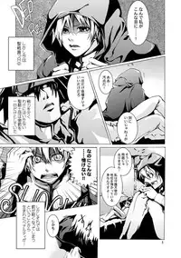 [Zenryoku Back Dash (Kinca)] Gear Bitch ~Hanseishitsu Hen~ (Guilty Gear) [Digital]