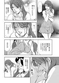 [Misaki Yukihiro] Nikuhisyo Yukiko 6