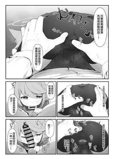 Taishoryoho