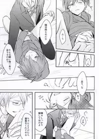 (C85) [kirscherise (hana)] Dame da yo Togami-kun! (Danganronpa)