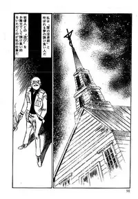 [Dirty Matsumoto] Yami no Ingyakushi