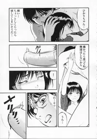 [Yoriu Mushi] R Shitei Ge