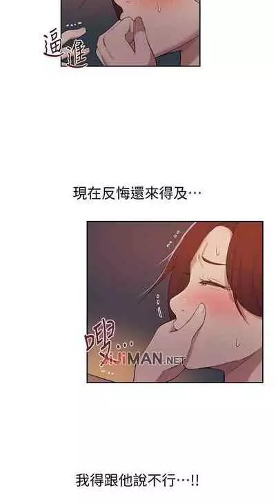 【周六连载】秘密教学(作者:美娜讚 & 鋼鐵王) 第1~85话