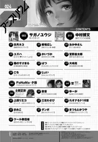 COMIC Anthurium 024 2015-04 [Digital]