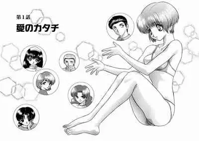 [Katsu Aki] Harem Kakumei 1