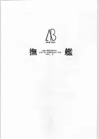 [Nadesico] Anime Bros Coteri Magazine 2 - Nadefune (Anime Brothers)