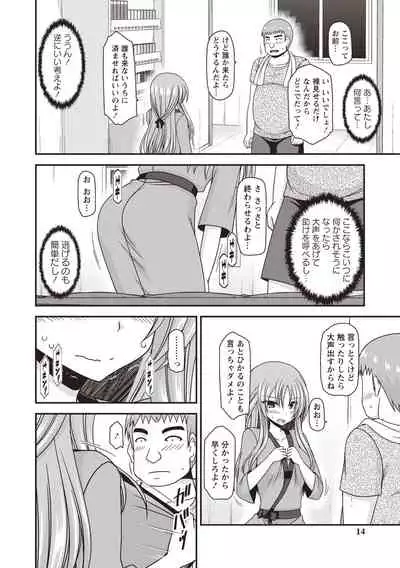 [Charu] Roshutsu Shoujo Yuugi Kan ~Akira Shojo Soushitsu Hen~ [Digital]