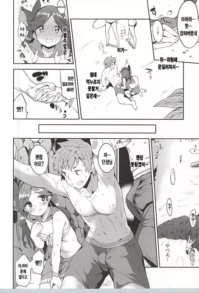 Summer Memories | 여름의 추억