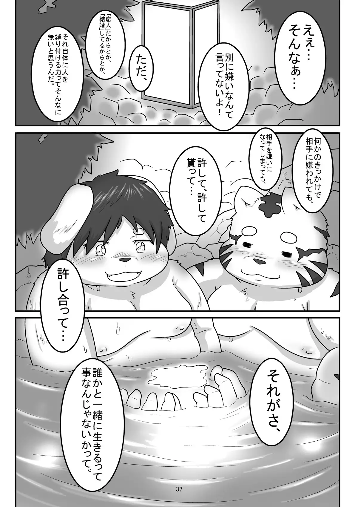 Match Me To The Moon