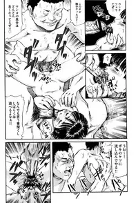 [Masaki Shinji] Dokuhime no Mitsu Reboot