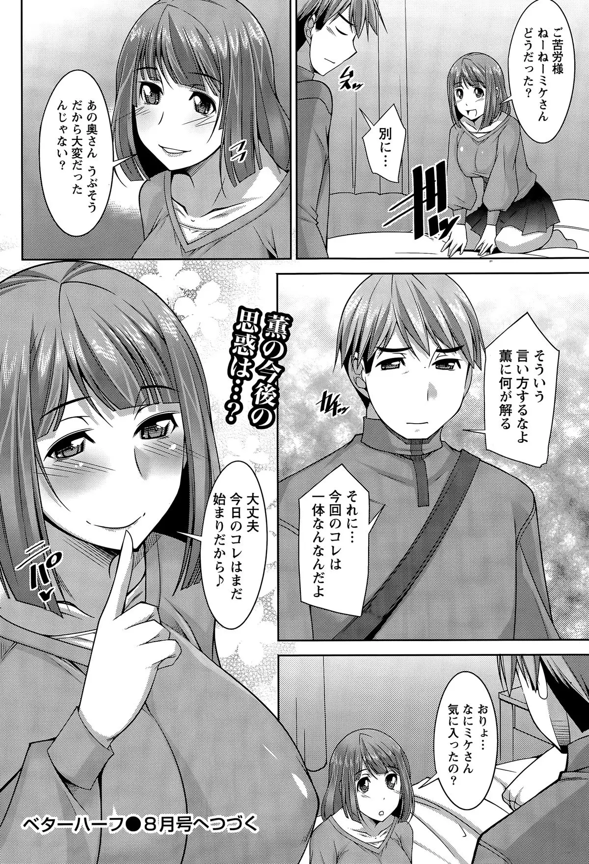 Better Half Ch. 1-7